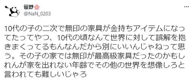 因为一部《咒术回战》二创作品，日本网友明白到“日本正在变穷”