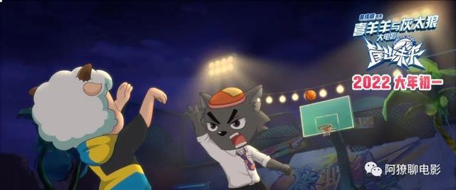 用四首《灌篮高手》老歌勉励《喜羊羊与灰太狼之筐出未来》