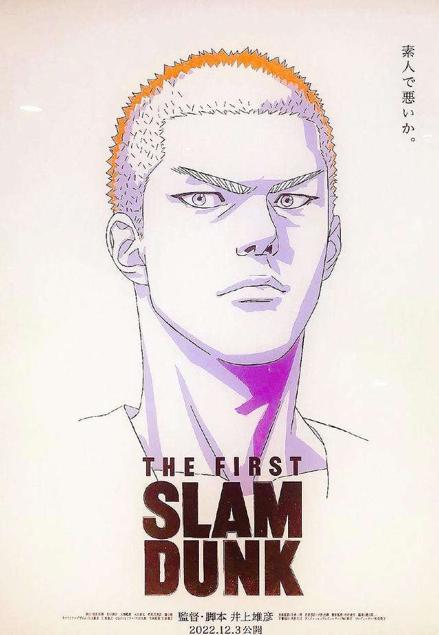 灌篮高手电影定档，25年的等待，换回了一次青春重现