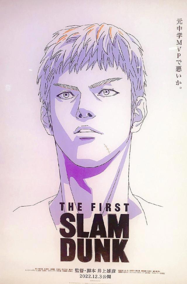 灌篮高手电影定档，25年的等待，换回了一次青春重现