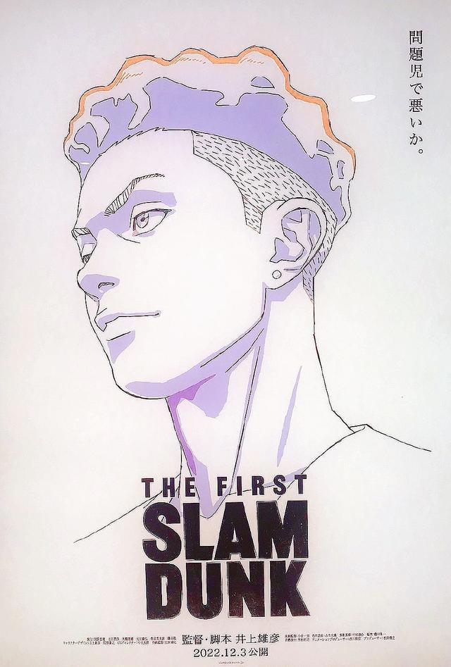 灌篮高手电影定档，25年的等待，换回了一次青春重现