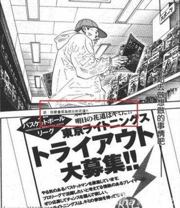 《灌篮高手》再登头版，20年前你的那腔青春热血还在吗？