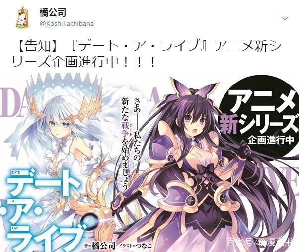 刀剑3、魔禁3，这回《约会大作战》第三季也终于确定要出了！