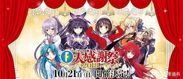 刀剑3、魔禁3，这回《约会大作战》第三季也终于确定要出了！