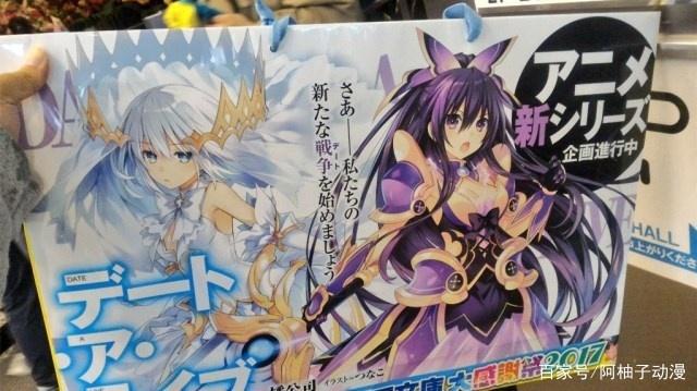 《约会大作战3》崩坏来袭，节操社开始变得无节操