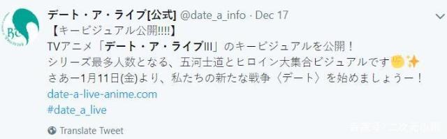 约会大作战第三季：宣传图公开，开播时间确定，动漫质量堪忧！