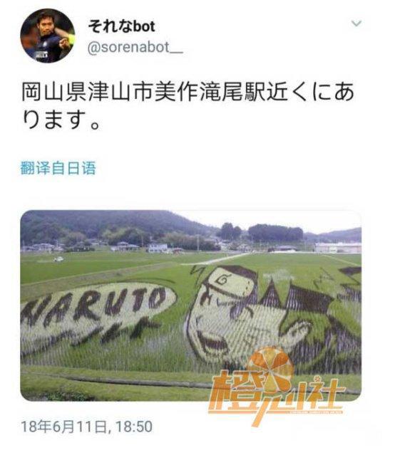 日本用稻田绘制鸣人画像其实咱们国内也有哦