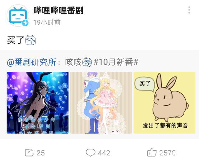 B站又拿下两部十月新番，漫迷们表示很高兴！