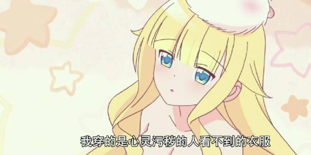 反差萌爆表的动漫之只要贝尔哲布布大小姐喜欢就好