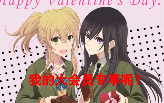 B站下架超60部动漫回归名单，快来看看你老婆回家没有