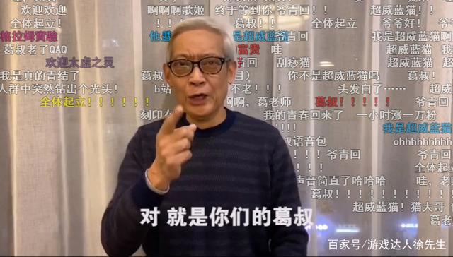 “鬼畜之王”葛平终将抵达他忠诚的B站