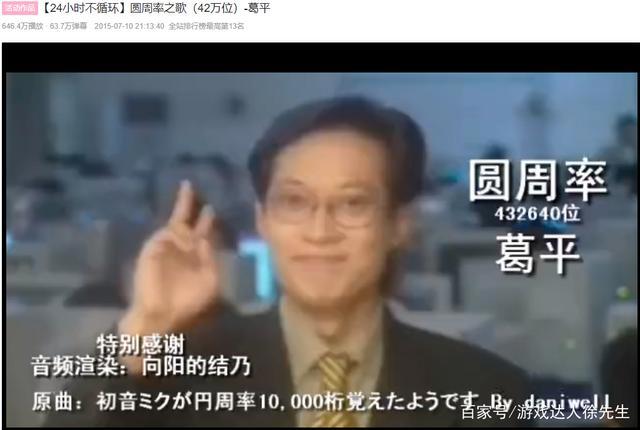 “鬼畜之王”葛平终将抵达他忠诚的B站