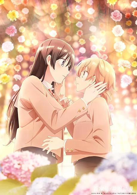 女孩子们恋爱的硬核百合番，新番《终将成为你》10月5日开播