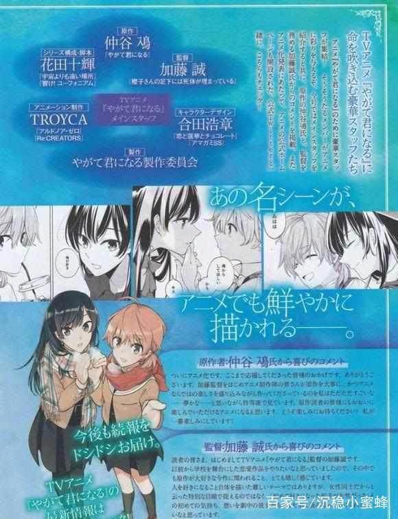 橘里橘气《终将成为你》打破gay漫独大局势，百合动画片强势来袭