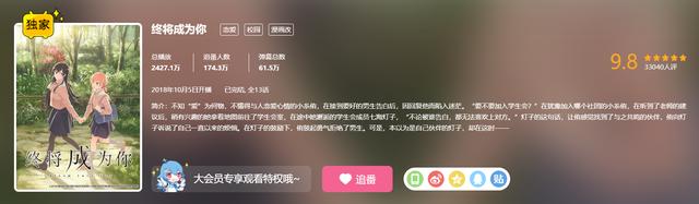 二次元图鉴0926：终将成为你，一切都是命运石之门的选择