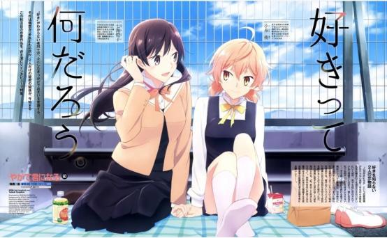 动漫《终将成为你》，爱情是什么样子，你就是什么样子