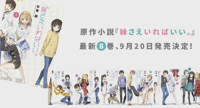 动漫十月新番资讯，潜力新番预测！