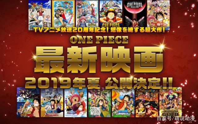 2019年即将上映的10部热门剧场版动漫，你最期待哪部呢？