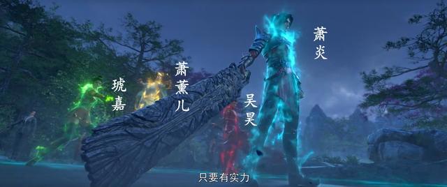 斗破苍穹年番终极预告公布，小萝莉紫妍登场，萧炎萧薰儿亲吻告别