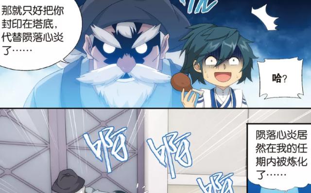 斗破苍穹：萧炎所在的迦南学院，真的不是一个简单的地方