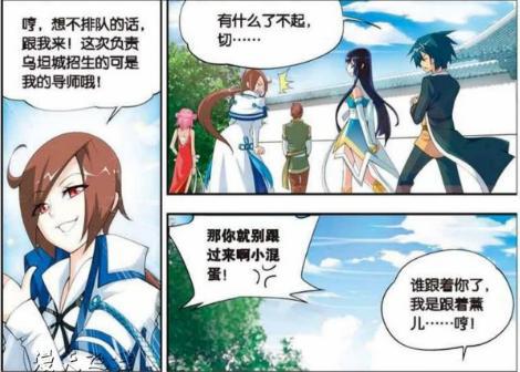 迦南学院闻名整个大陆，每次“招生”都有大爷大妈混进来