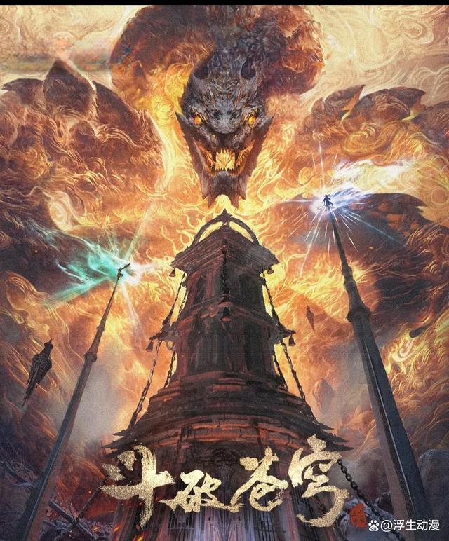 《斗破苍穹》第五季正式定档，三年之约结束，风起迦南学院！