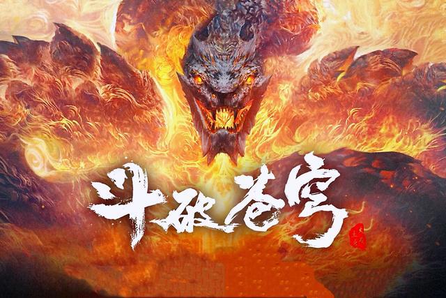 斗破苍穹5背水一战亮相，四位女神形象曝光，萧炎大闹迦南学院