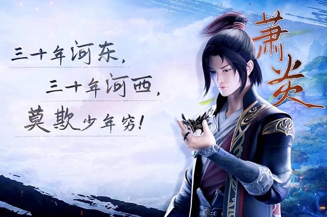 斗破苍穹5背水一战亮相，四位女神形象曝光，萧炎大闹迦南学院