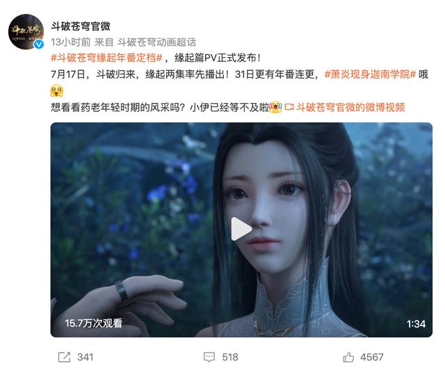 《斗破苍穹》定档！缘起、迦南学院篇7月开播，女王戏份还原小说