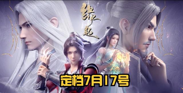 《斗破苍穹》定档！缘起、迦南学院篇7月开播，女王戏份还原小说