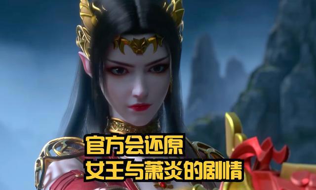 《斗破苍穹》定档！缘起、迦南学院篇7月开播，女王戏份还原小说