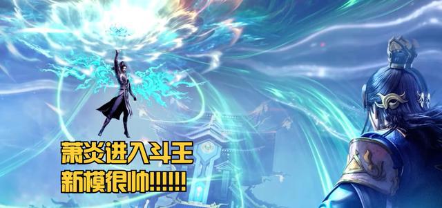 《斗破苍穹》定档！缘起、迦南学院篇7月开播，女王戏份还原小说