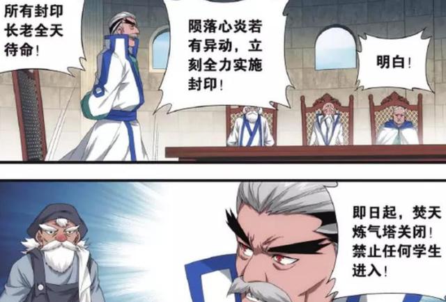 斗破：迦南学院作为最古老的学院，遇到危机却只能靠萧炎来拯救