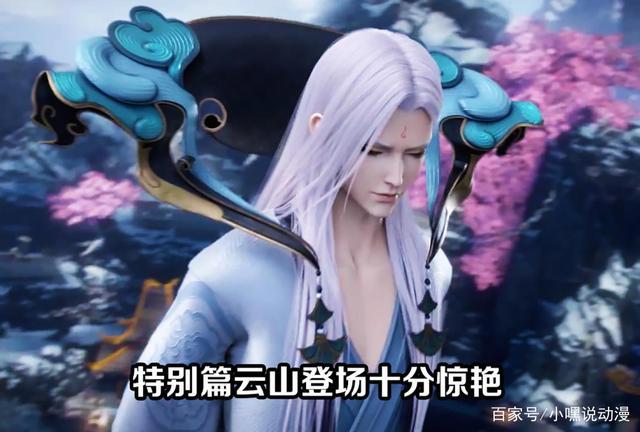 《斗破苍穹》年番开启迦南学院篇，云韵下线，陨落心炎备受期待