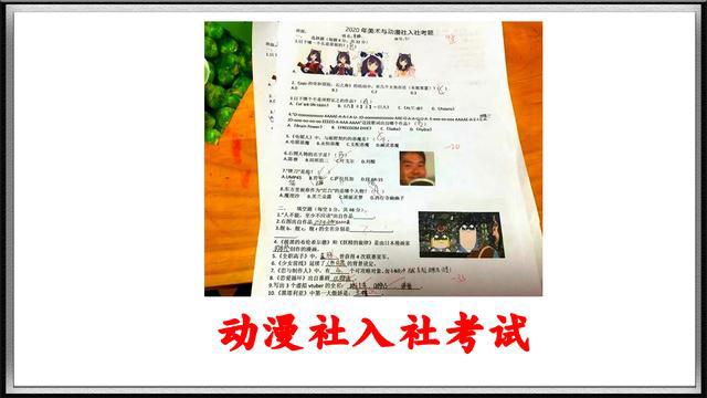 学校“动漫社”真的有想象中那么美好吗？其实并不是