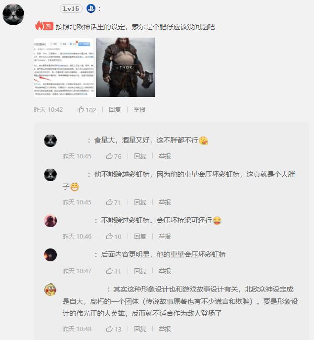 《战神》新作“抄袭”胖子雷神？锤哥：别跟风，我已练出一身肌肉
