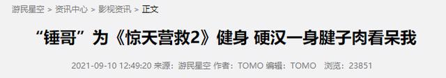 《战神》新作“抄袭”胖子雷神？锤哥：别跟风，我已练出一身肌肉