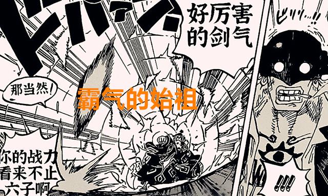 海贼王1017话：尾田又圆了一个坑，六式其实就是最初的霸气设定