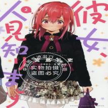 《租借女友》出现NTR情节后，我认为，这是对动漫角色的不尊重