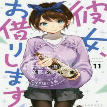 《租借女友》出现NTR情节后，我认为，这是对动漫角色的不尊重