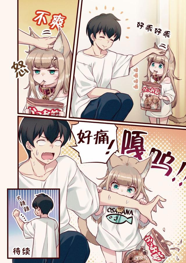 一觉醒来，我家的猫变成了可爱的女孩子，这部猫娘漫画推荐给你