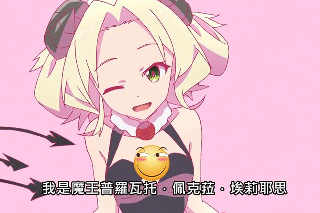 你以为魔王凶神恶煞，其实她们都是可爱萝莉，勇者表示我能投敌吗