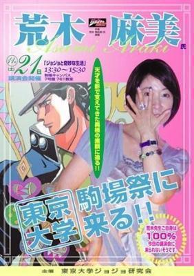 JOJO：这些设定你以为是梗，其实都是作者的真实经历！