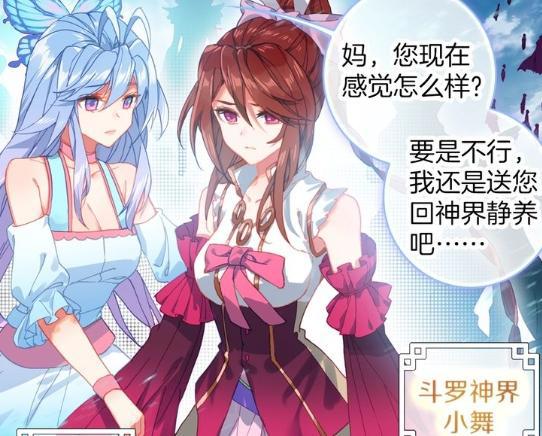 因为唐三长时间的宠爱，其实小舞变得自私、懦弱了很多