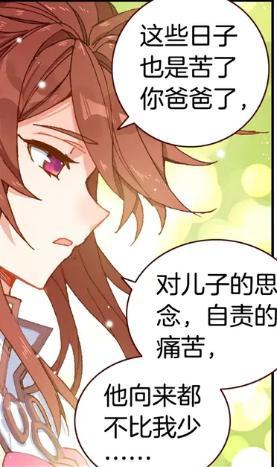 因为唐三长时间的宠爱，其实小舞变得自私、懦弱了很多