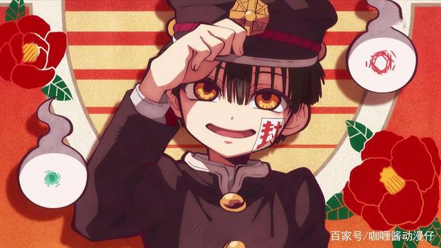 动漫新番《地缚少年花子君》的这些科普你了解吗？花子本来是女生