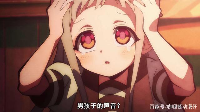 动漫新番《地缚少年花子君》的这些科普你了解吗？花子本来是女生