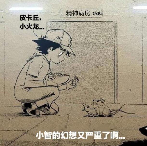 图梗：动漫里的主角其实都患上了“神经疾病”，这下“破案”了