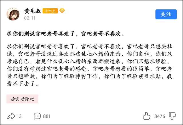 火遍全网的“宫吧老哥”是什么梗？其实我们都误会他们了