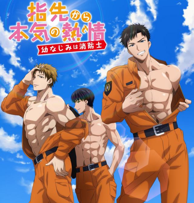 2019七月新番推荐（个人向），现在的男孩子怎么越来越不矜持了？